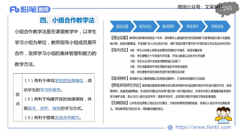 理论精讲22-教学设计莬姜(1)_4-教培资料-26年最新资料-同步更新_初中高中教资_03科三专项（进去保存报考的学科即可）_01科目三FB网课、三色速记手册、知识点导图等推荐_初中