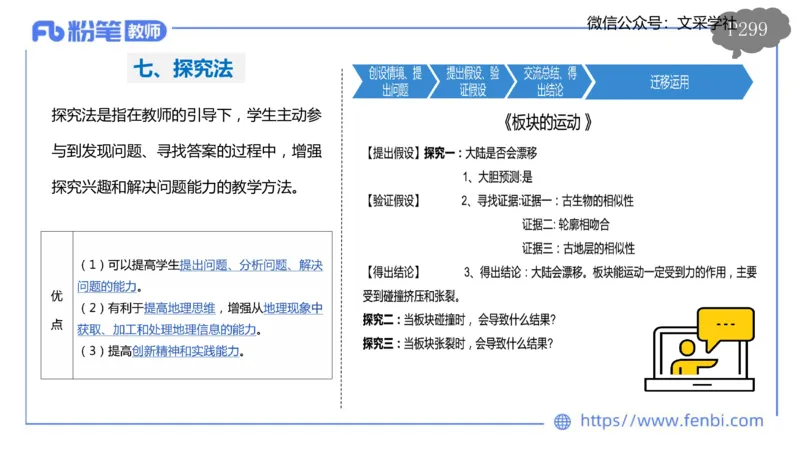 理论精讲22-教学设计莬姜(1)_4-教培资料-26年最新资料-同步更新_初中高中教资_03科三专项（进去保存报考的学科即可）_01科目三FB网课、三色速记手册、知识点导图等推荐_初中