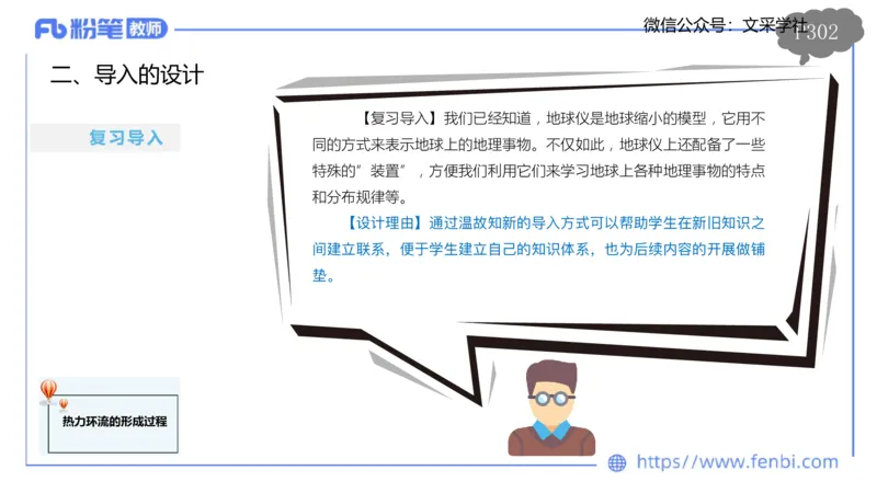 理论精讲22-教学设计莬姜(1)_4-教培资料-26年最新资料-同步更新_初中高中教资_03科三专项（进去保存报考的学科即可）_01科目三FB网课、三色速记手册、知识点导图等推荐_初中