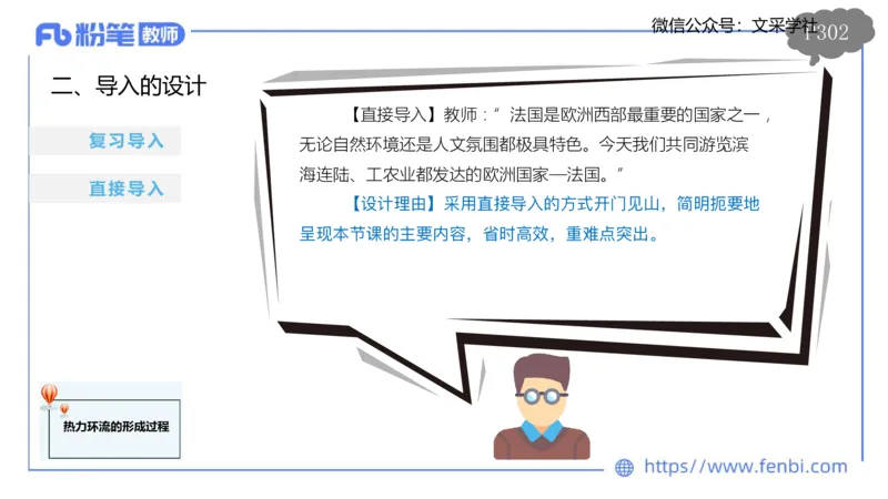 理论精讲22-教学设计莬姜(1)_4-教培资料-26年最新资料-同步更新_初中高中教资_03科三专项（进去保存报考的学科即可）_01科目三FB网课、三色速记手册、知识点导图等推荐_初中