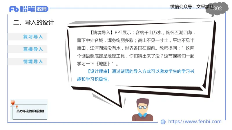 理论精讲22-教学设计莬姜(1)_4-教培资料-26年最新资料-同步更新_初中高中教资_03科三专项（进去保存报考的学科即可）_01科目三FB网课、三色速记手册、知识点导图等推荐_初中