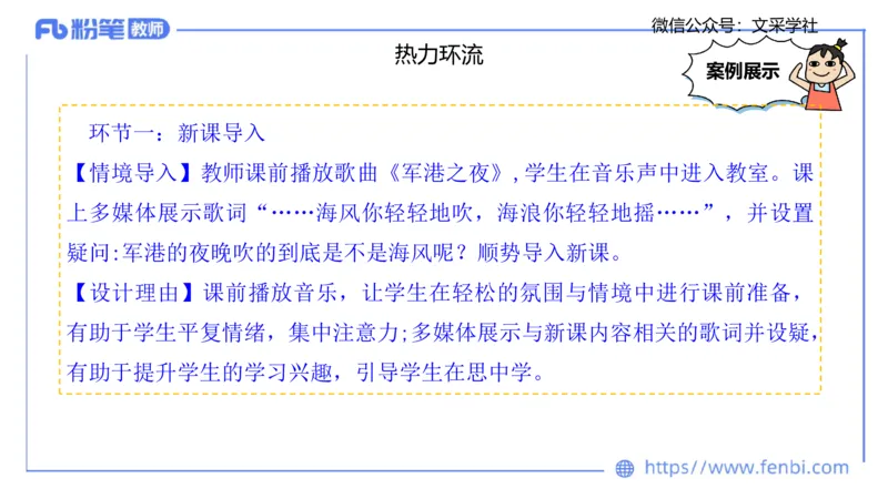 理论精讲22-教学设计莬姜(1)_4-教培资料-26年最新资料-同步更新_初中高中教资_03科三专项（进去保存报考的学科即可）_01科目三FB网课、三色速记手册、知识点导图等推荐_初中