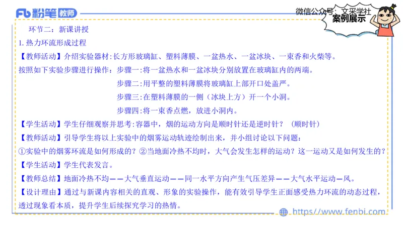理论精讲22-教学设计莬姜(1)_4-教培资料-26年最新资料-同步更新_初中高中教资_03科三专项（进去保存报考的学科即可）_01科目三FB网课、三色速记手册、知识点导图等推荐_初中
