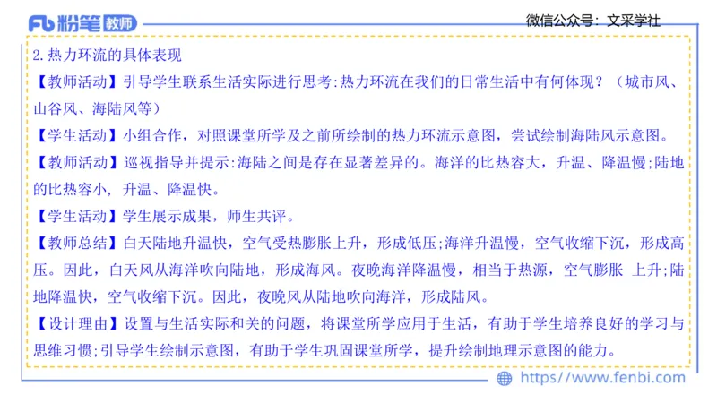 理论精讲22-教学设计莬姜(1)_4-教培资料-26年最新资料-同步更新_初中高中教资_03科三专项（进去保存报考的学科即可）_01科目三FB网课、三色速记手册、知识点导图等推荐_初中