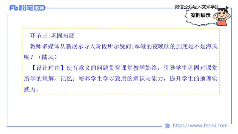 理论精讲22-教学设计莬姜(1)_4-教培资料-26年最新资料-同步更新_初中高中教资_03科三专项（进去保存报考的学科即可）_01科目三FB网课、三色速记手册、知识点导图等推荐_初中