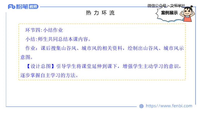 理论精讲22-教学设计莬姜(1)_4-教培资料-26年最新资料-同步更新_初中高中教资_03科三专项（进去保存报考的学科即可）_01科目三FB网课、三色速记手册、知识点导图等推荐_初中