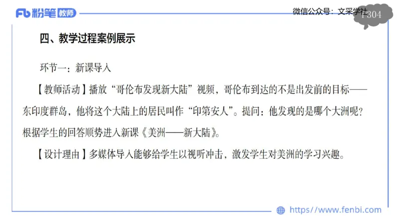理论精讲22-教学设计莬姜(1)_4-教培资料-26年最新资料-同步更新_初中高中教资_03科三专项（进去保存报考的学科即可）_01科目三FB网课、三色速记手册、知识点导图等推荐_初中