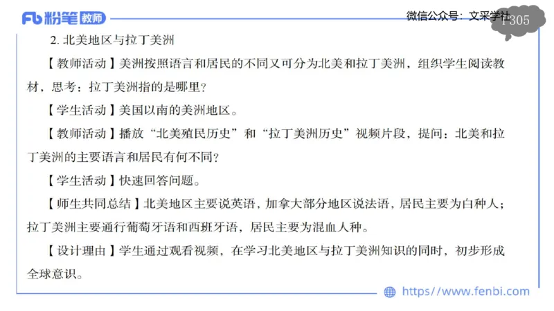 理论精讲22-教学设计莬姜(1)_4-教培资料-26年最新资料-同步更新_初中高中教资_03科三专项（进去保存报考的学科即可）_01科目三FB网课、三色速记手册、知识点导图等推荐_初中