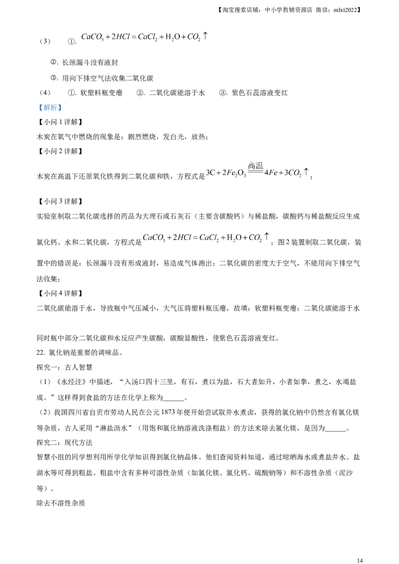 精品解析：2023年湖北省宜昌市中考化学真题（解析版）_中考真题_5.化学中考真题2015-2024年_2023年中考化学真题7.20_精品解析：2023年湖北省宜昌市中考化学真题
