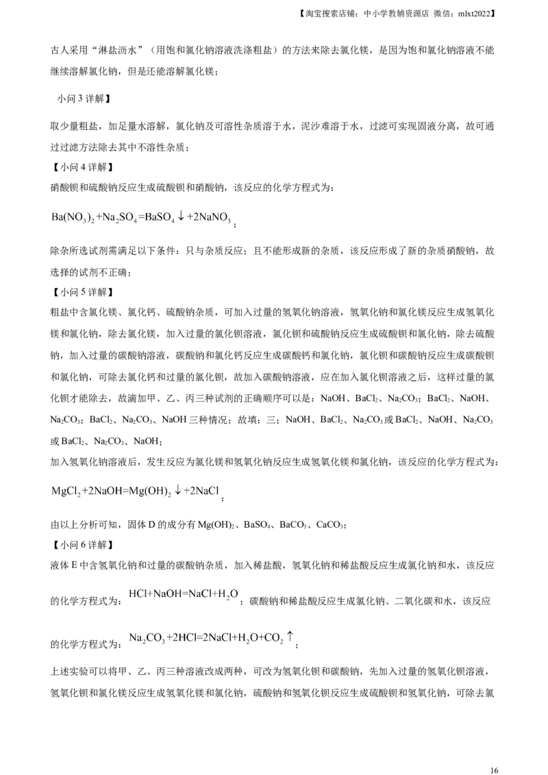 精品解析：2023年湖北省宜昌市中考化学真题（解析版）_中考真题_5.化学中考真题2015-2024年_2023年中考化学真题7.20_精品解析：2023年湖北省宜昌市中考化学真题