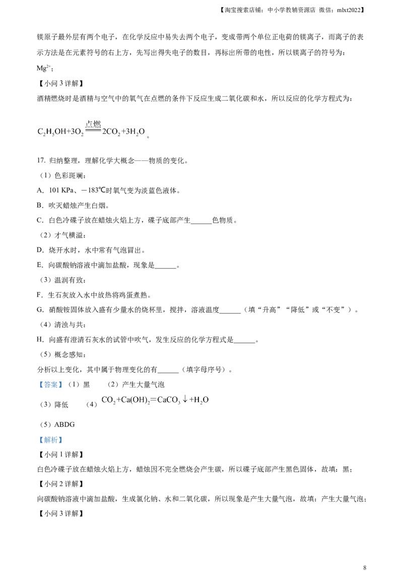 精品解析：2023年湖北省宜昌市中考化学真题（解析版）_中考真题_5.化学中考真题2015-2024年_2023年中考化学真题7.20_精品解析：2023年湖北省宜昌市中考化学真题