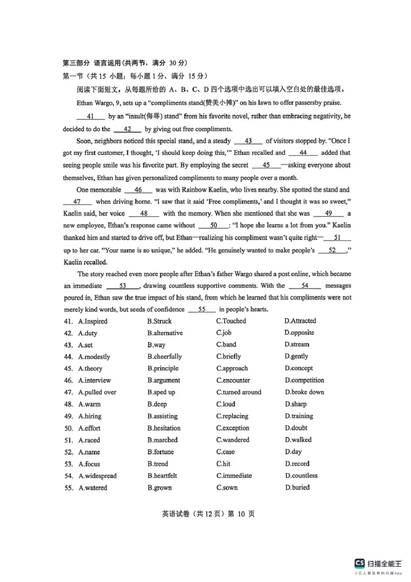 高三英语试卷(含答案)高三英语试卷_2025年12月_251217湖北省楚天协作体2026届高三2025年12月联考（全科）_湖北省楚天协作体2025-2026学年高三上学期12月联考英语试卷+答案