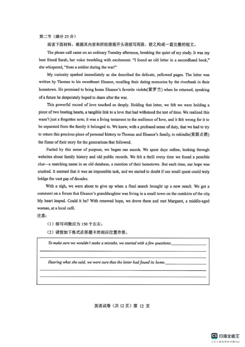 高三英语试卷(含答案)高三英语试卷_2025年12月_251217湖北省楚天协作体2026届高三2025年12月联考（全科）_湖北省楚天协作体2025-2026学年高三上学期12月联考英语试卷+答案