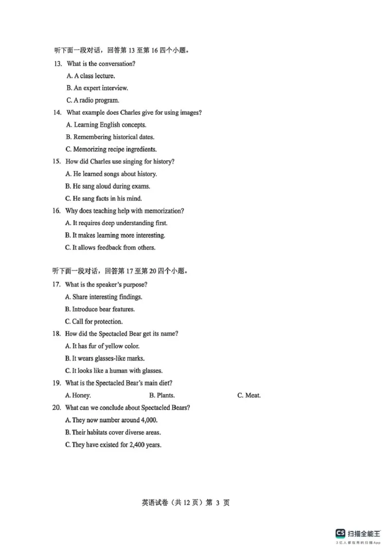 高三英语试卷(含答案)高三英语试卷_2025年12月_251217湖北省楚天协作体2026届高三2025年12月联考（全科）_湖北省楚天协作体2025-2026学年高三上学期12月联考英语试卷+答案