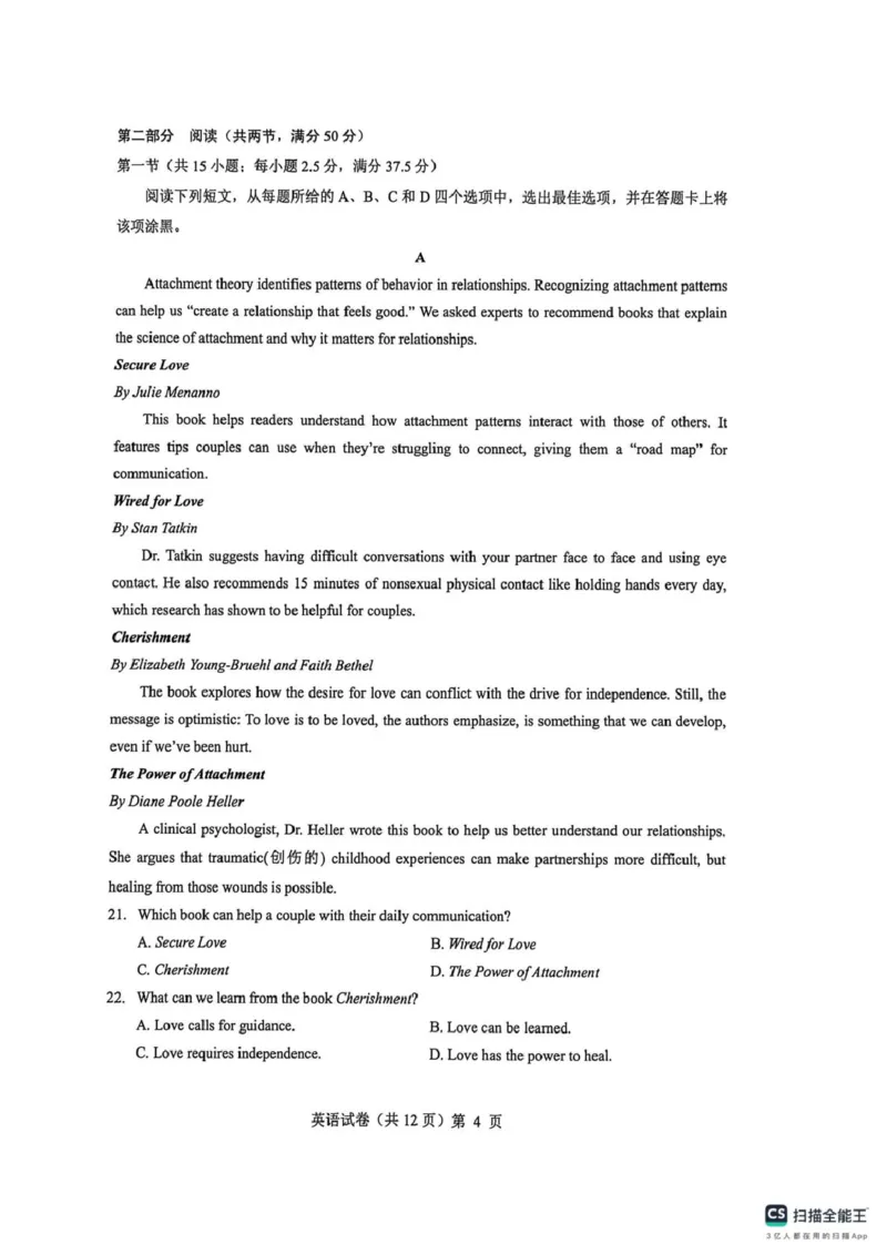 高三英语试卷(含答案)高三英语试卷_2025年12月_251217湖北省楚天协作体2026届高三2025年12月联考（全科）_湖北省楚天协作体2025-2026学年高三上学期12月联考英语试卷+答案