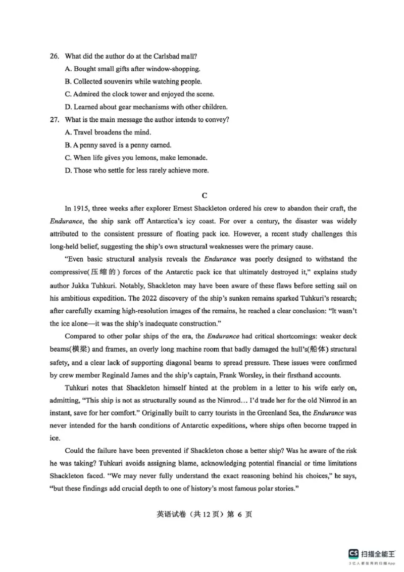 高三英语试卷(含答案)高三英语试卷_2025年12月_251217湖北省楚天协作体2026届高三2025年12月联考（全科）_湖北省楚天协作体2025-2026学年高三上学期12月联考英语试卷+答案