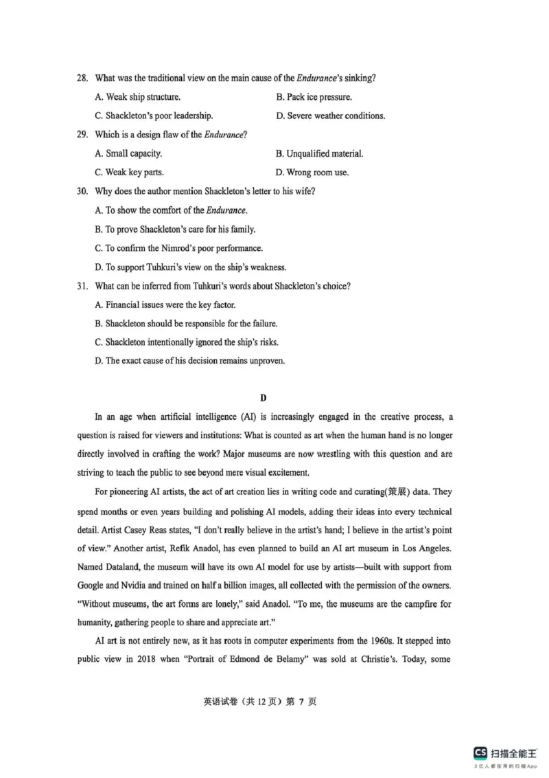 高三英语试卷(含答案)高三英语试卷_2025年12月_251217湖北省楚天协作体2026届高三2025年12月联考（全科）_湖北省楚天协作体2025-2026学年高三上学期12月联考英语试卷+答案