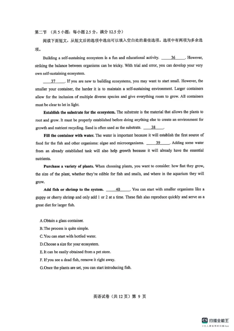 高三英语试卷(含答案)高三英语试卷_2025年12月_251217湖北省楚天协作体2026届高三2025年12月联考（全科）_湖北省楚天协作体2025-2026学年高三上学期12月联考英语试卷+答案