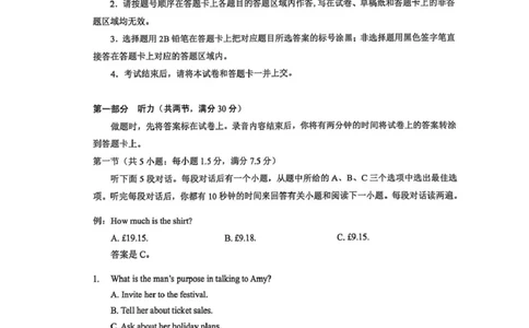 高三英语试卷(含答案)高三英语试卷_2025年12月_251217湖北省楚天协作体2026届高三2025年12月联考（全科）_湖北省楚天协作体2025-2026学年高三上学期12月联考英语试卷+答案