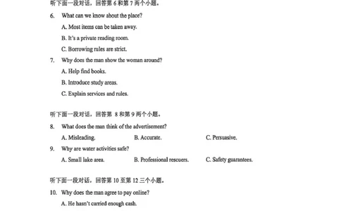 高三英语试卷(含答案)高三英语试卷_2025年12月_251217湖北省楚天协作体2026届高三2025年12月联考（全科）_湖北省楚天协作体2025-2026学年高三上学期12月联考英语试卷+答案