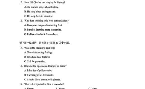 高三英语试卷(含答案)高三英语试卷_2025年12月_251217湖北省楚天协作体2026届高三2025年12月联考（全科）_湖北省楚天协作体2025-2026学年高三上学期12月联考英语试卷+答案