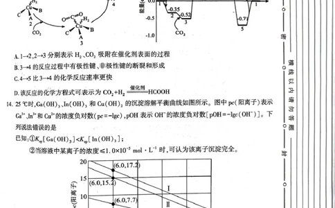 陕西省榆林市2026届高三上学期第一次模拟测试化学试卷（含解析）_251119陕西省榆林市2026届高三上学期第一次模拟测试（全科）