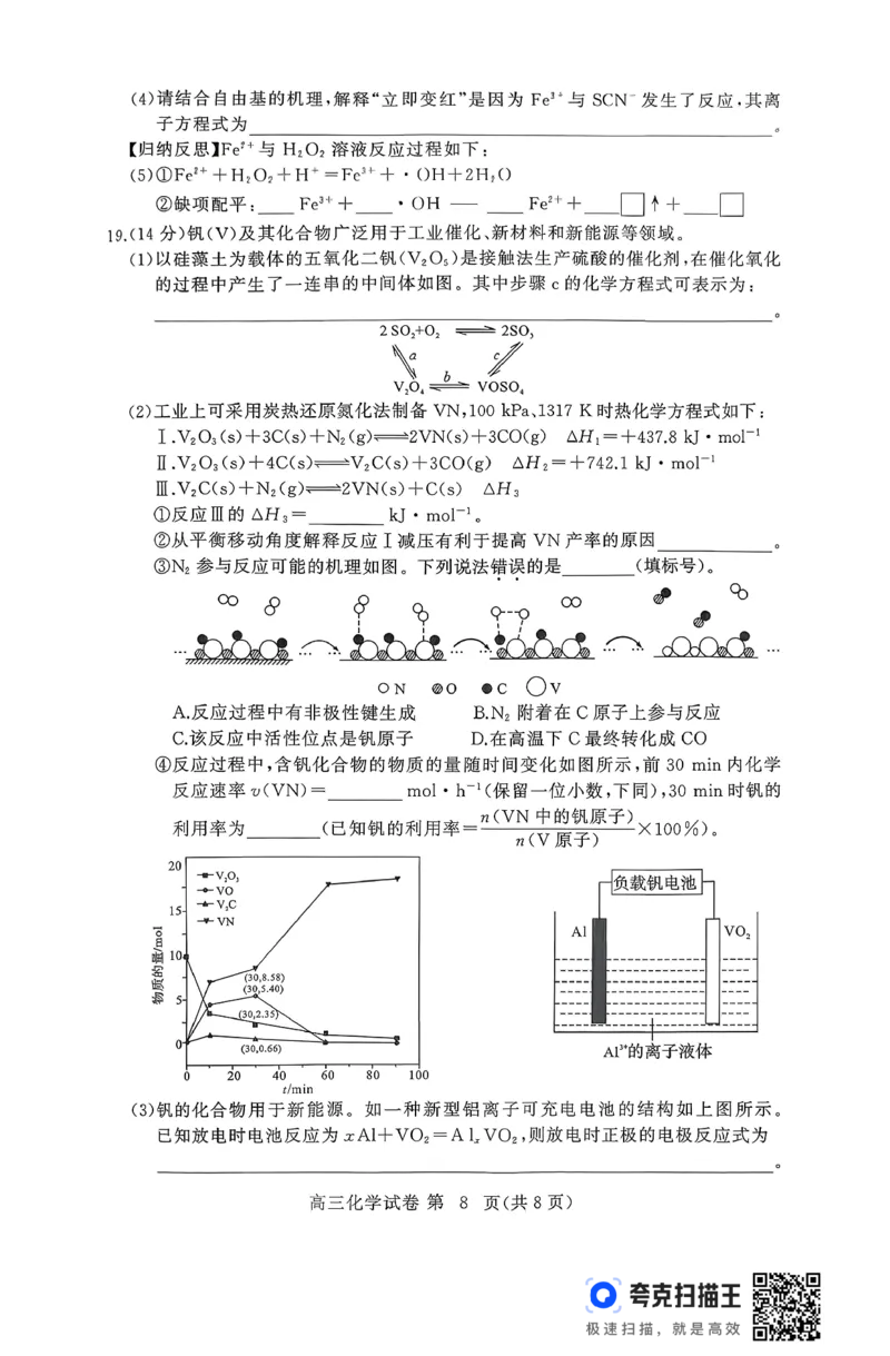 湖北黄冈市部分高中2026届高三上学期期中考试化学试题_2025年11月_251114湖北省黄冈市部分高中2026届高三上学期期中考试试卷（全科）