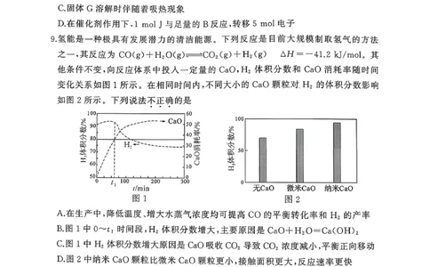 湖北黄冈市部分高中2026届高三上学期期中考试化学试题_2025年11月_251114湖北省黄冈市部分高中2026届高三上学期期中考试试卷（全科）