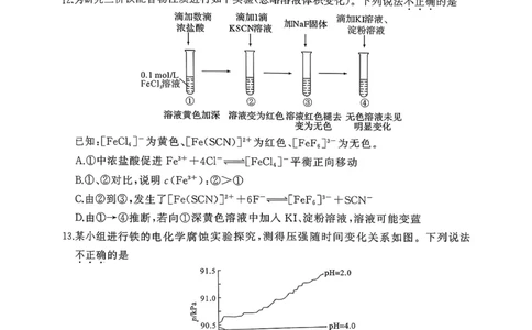 湖北黄冈市部分高中2026届高三上学期期中考试化学试题_2025年11月_251114湖北省黄冈市部分高中2026届高三上学期期中考试试卷（全科）