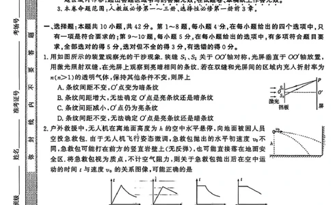 物理试卷-2026届安徽省&ldquo;皖南八校&rdquo;高三第二次大联考_2025年12月_2512192026届安徽省&ldquo;皖南八校&rdquo;高三第二次大联考（全科）_2026届安徽省&ldquo;皖南八校&rdquo;高三第二次大联考物理