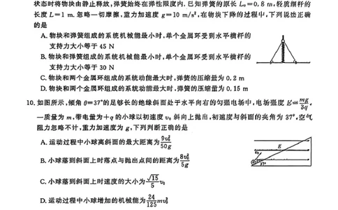 物理试卷-2026届安徽省&ldquo;皖南八校&rdquo;高三第二次大联考_2025年12月_2512192026届安徽省&ldquo;皖南八校&rdquo;高三第二次大联考（全科）_2026届安徽省&ldquo;皖南八校&rdquo;高三第二次大联考物理