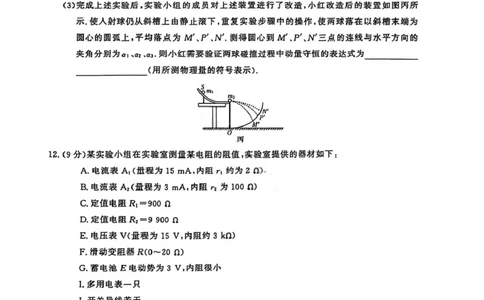 物理试卷-2026届安徽省&ldquo;皖南八校&rdquo;高三第二次大联考_2025年12月_2512192026届安徽省&ldquo;皖南八校&rdquo;高三第二次大联考（全科）_2026届安徽省&ldquo;皖南八校&rdquo;高三第二次大联考物理