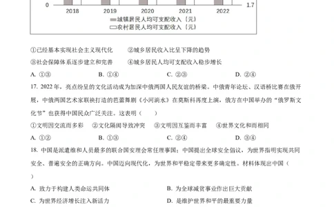 精品解析：2023年江西省中考道德与法治真题（原卷版）_中考真题_7.政治中考真题2015-2024年_2023政治真题7.20_精品解析：2023年江西省中考道德与法治真题