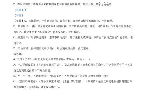精品解析：2022年湖北省黄冈市中考语文真题（解析版）(1)_中考真题_1.语文中考真题2015-2024年_2022中考语文真题145份20