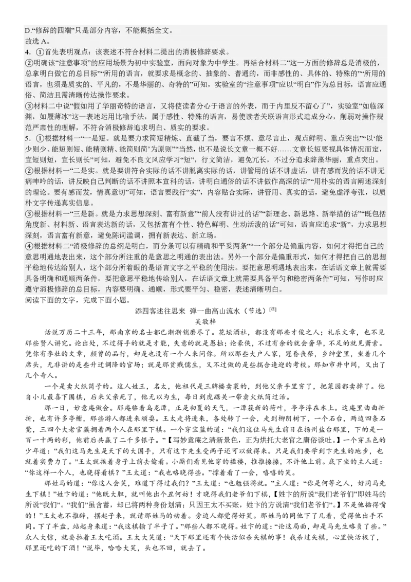 全国二卷语文-答案_1.高考2025全国各省真题+答案_00.2025各省市高考真题及答案（按省份分类）_15、甘肃卷（9全科）_全国二卷（语数英）_语文