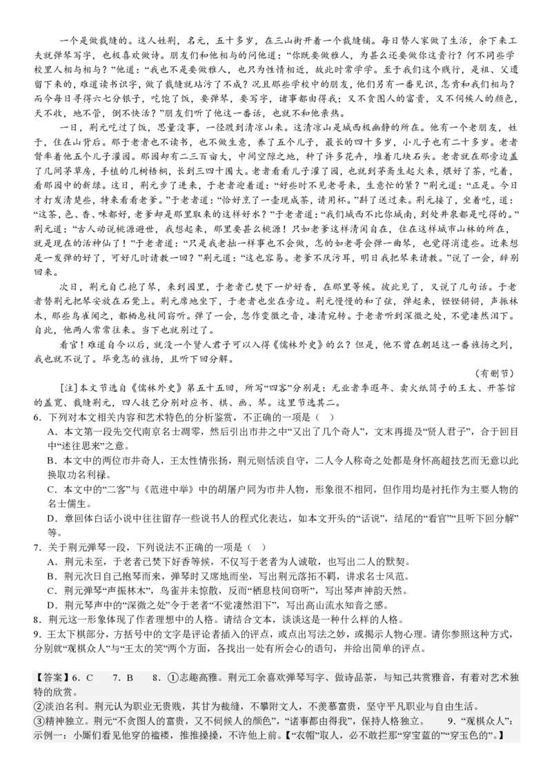 全国二卷语文-答案_1.高考2025全国各省真题+答案_00.2025各省市高考真题及答案（按省份分类）_15、甘肃卷（9全科）_全国二卷（语数英）_语文