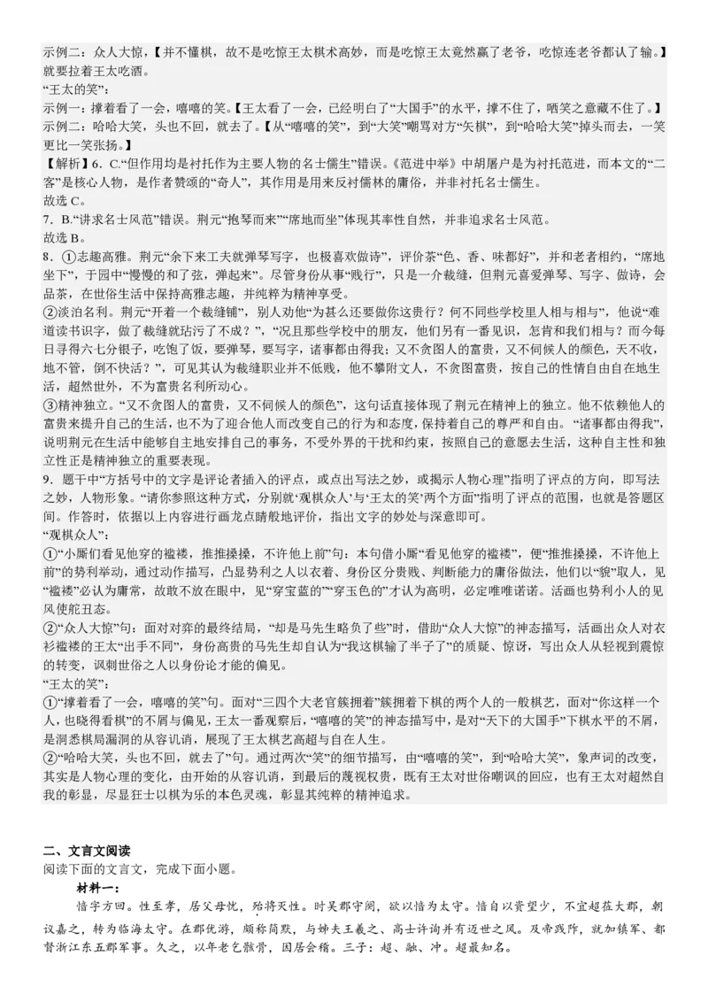 全国二卷语文-答案_1.高考2025全国各省真题+答案_00.2025各省市高考真题及答案（按省份分类）_15、甘肃卷（9全科）_全国二卷（语数英）_语文