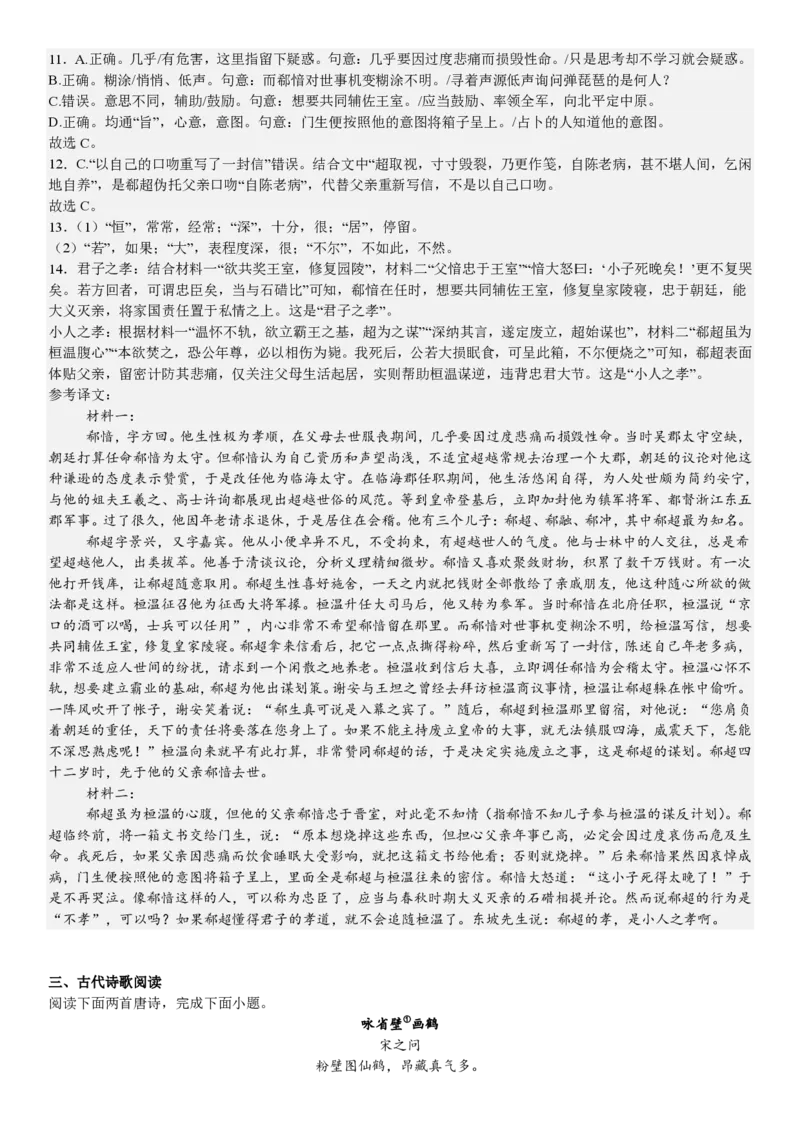 全国二卷语文-答案_1.高考2025全国各省真题+答案_00.2025各省市高考真题及答案（按省份分类）_15、甘肃卷（9全科）_全国二卷（语数英）_语文