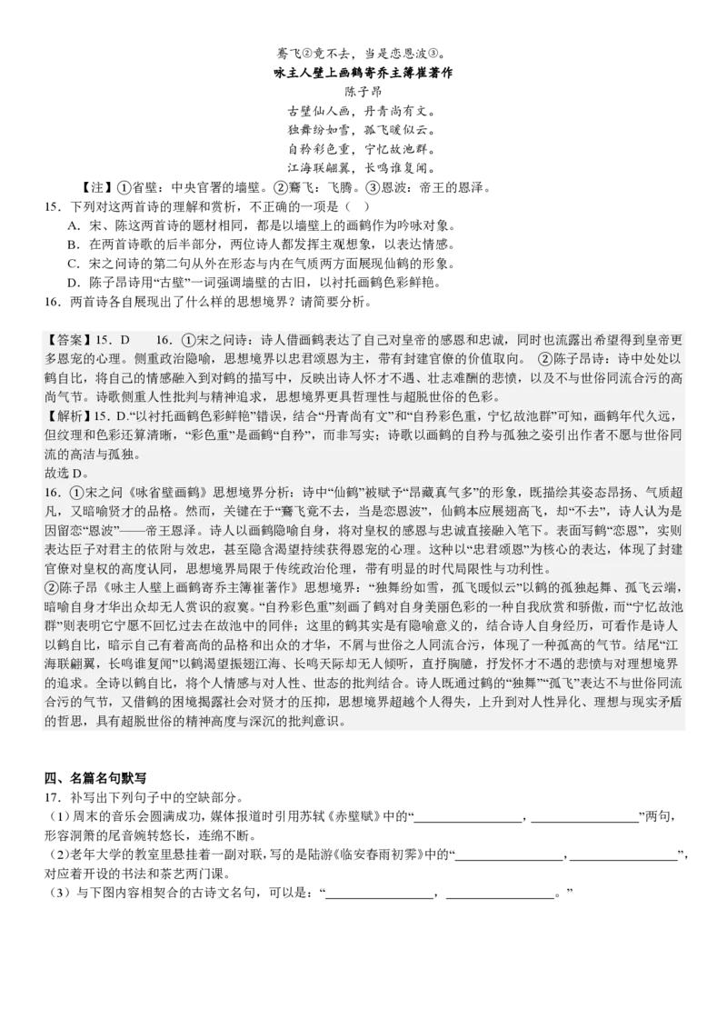 全国二卷语文-答案_1.高考2025全国各省真题+答案_00.2025各省市高考真题及答案（按省份分类）_15、甘肃卷（9全科）_全国二卷（语数英）_语文