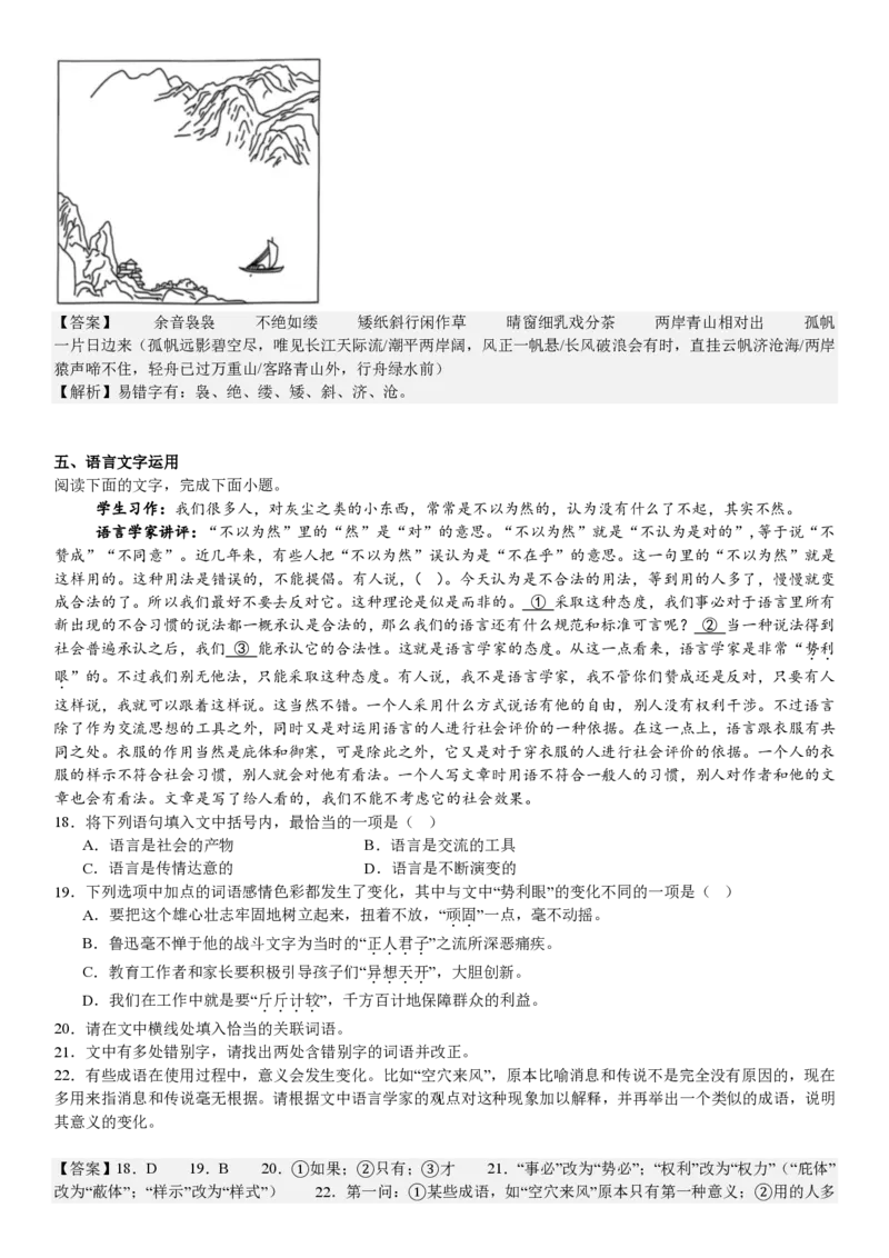 全国二卷语文-答案_1.高考2025全国各省真题+答案_00.2025各省市高考真题及答案（按省份分类）_15、甘肃卷（9全科）_全国二卷（语数英）_语文