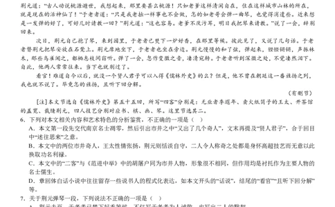 全国二卷语文-答案_1.高考2025全国各省真题+答案_00.2025各省市高考真题及答案（按省份分类）_15、甘肃卷（9全科）_全国二卷（语数英）_语文