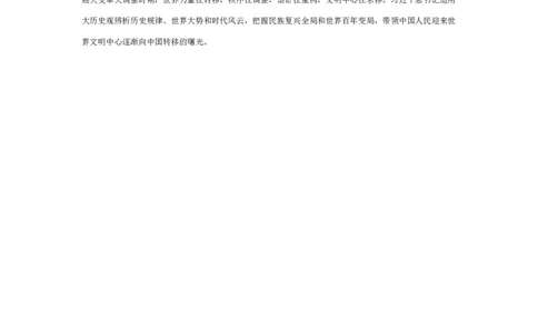 2025年天水市高三4校大联考历史答案_2025年3月_250301甘肃省天水市三中，天水市八中，天水市九中，天水新梦想高考复读学校2024-2025学年高三下学期2月联考