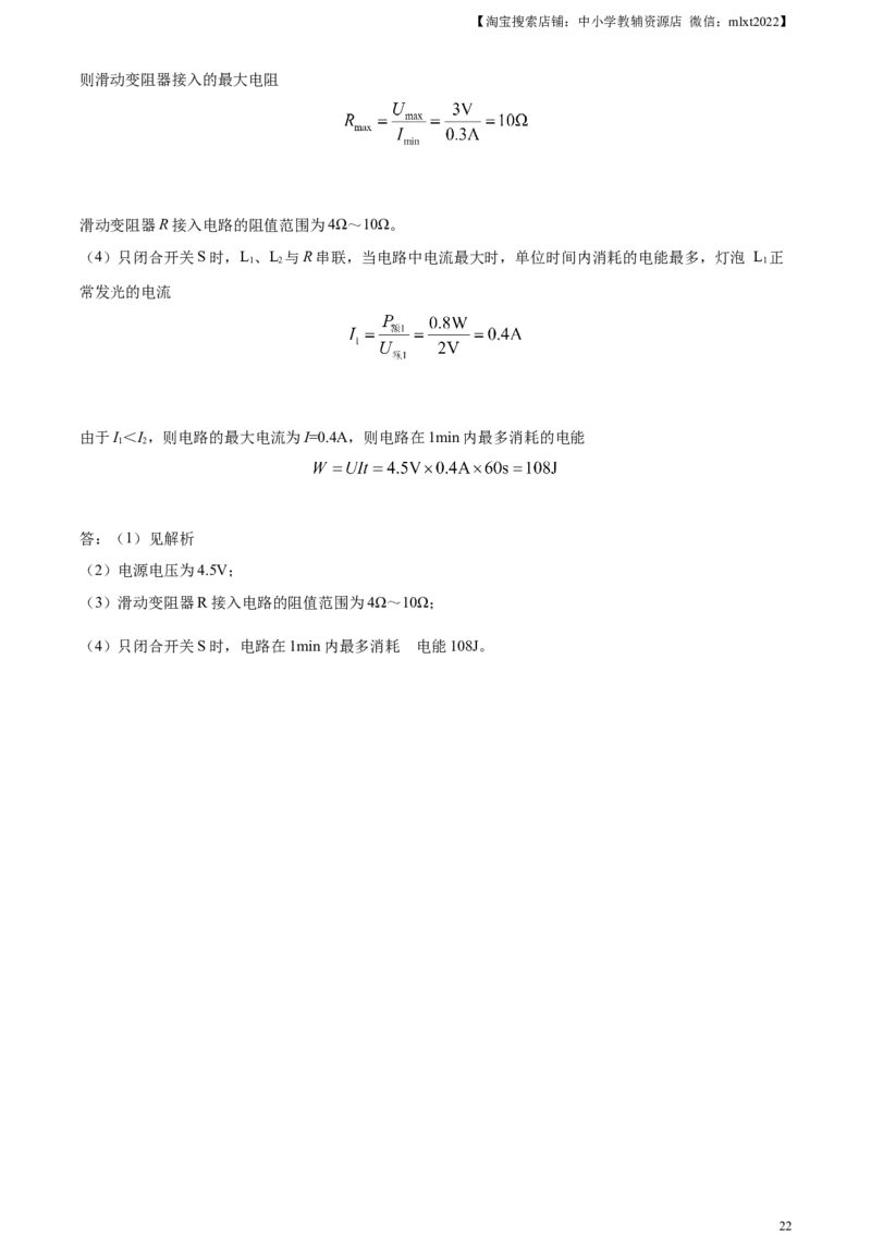 精品解析：2023年甘肃省兰州市中考理综物理试题（解析版）_中考真题_4.物理中考真题2015-2024年_2023中考物理真题7.20_精品解析：2023年甘肃省兰州市中考理综物理试题