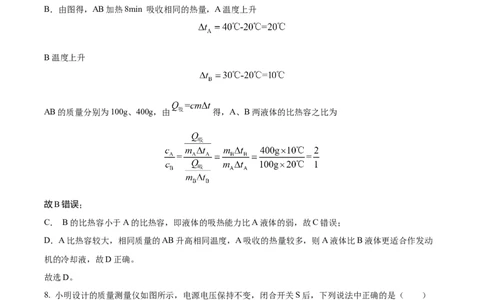 精品解析：2023年甘肃省兰州市中考理综物理试题（解析版）_中考真题_4.物理中考真题2015-2024年_2023中考物理真题7.20_精品解析：2023年甘肃省兰州市中考理综物理试题