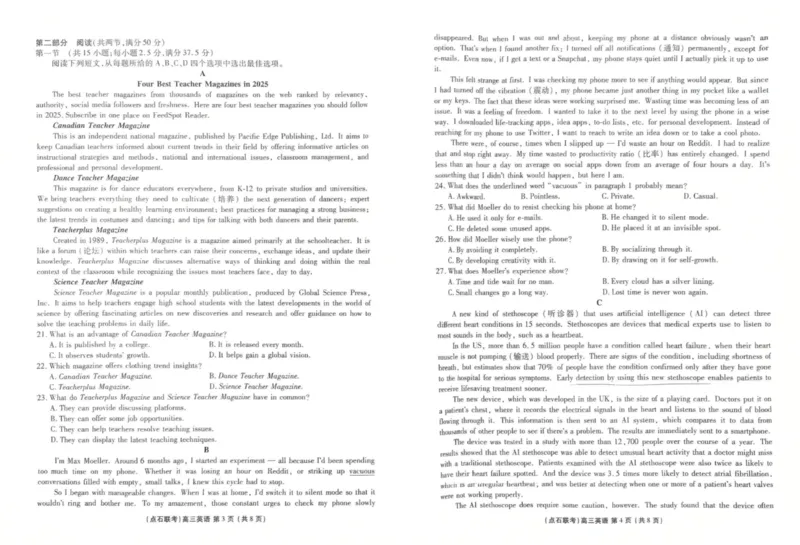 英语_2025年12月_251210东北&ldquo;三省一区&rdquo;点石联考2025-2026学年高三上学期12月月考（全科）_2025年点石联考东北&ldquo;三省一区&rdquo;高三年级12月份联合考试英语试题（含答案）