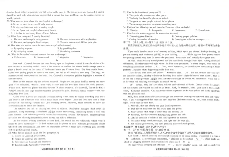 英语_2025年12月_251210东北&ldquo;三省一区&rdquo;点石联考2025-2026学年高三上学期12月月考（全科）_2025年点石联考东北&ldquo;三省一区&rdquo;高三年级12月份联合考试英语试题（含答案）