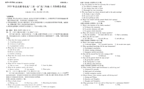 英语_2025年12月_251210东北&ldquo;三省一区&rdquo;点石联考2025-2026学年高三上学期12月月考（全科）_2025年点石联考东北&ldquo;三省一区&rdquo;高三年级12月份联合考试英语试题（含答案）