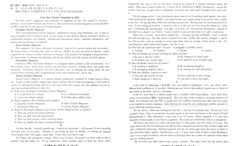 英语_2025年12月_251210东北&ldquo;三省一区&rdquo;点石联考2025-2026学年高三上学期12月月考（全科）_2025年点石联考东北&ldquo;三省一区&rdquo;高三年级12月份联合考试英语试题（含答案）