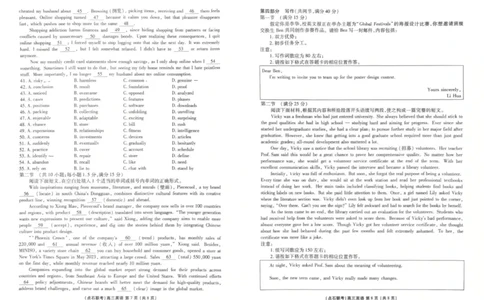 英语_2025年12月_251210东北&ldquo;三省一区&rdquo;点石联考2025-2026学年高三上学期12月月考（全科）_2025年点石联考东北&ldquo;三省一区&rdquo;高三年级12月份联合考试英语试题（含答案）