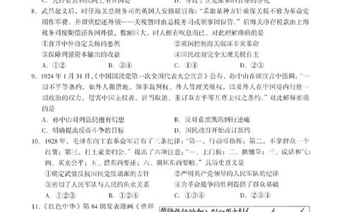 海淀区2023-2024学年第一学期期末-历史_2024届北京海淀区第一学期期末考试